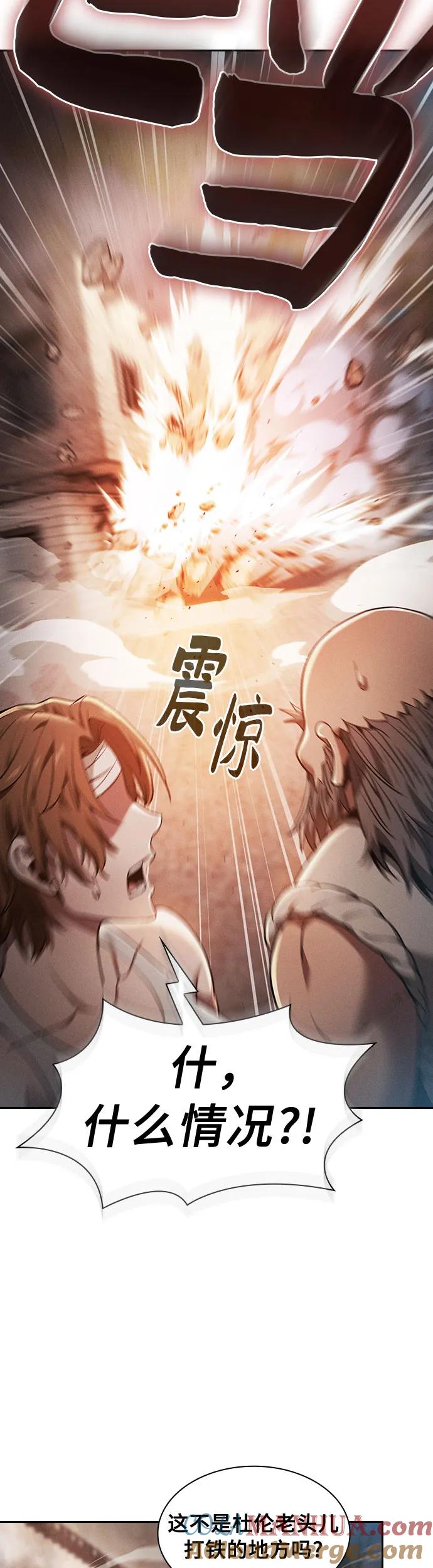 皇家学院的天才剑豪 第21话 第34页