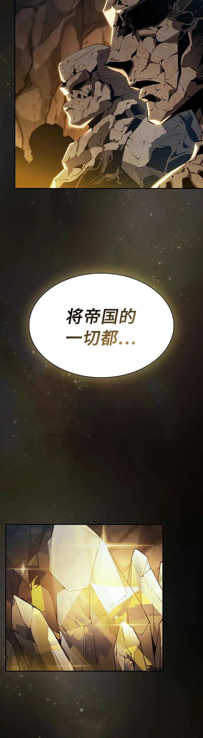 皇家学院的天才剑豪 第21话 第68页