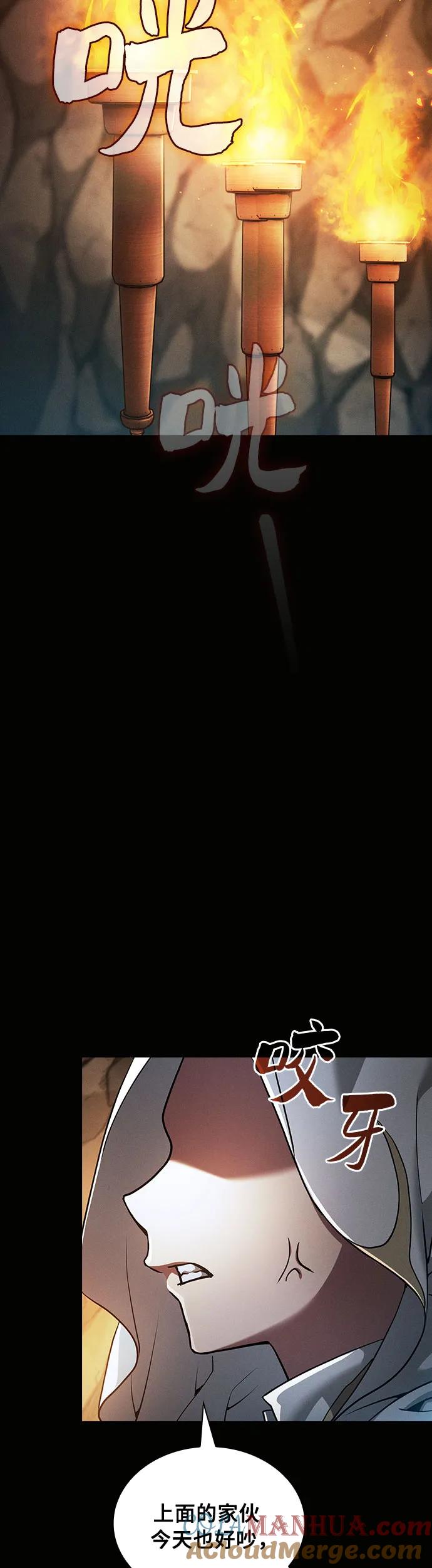 皇家学院的天才剑豪 第21话 第64页