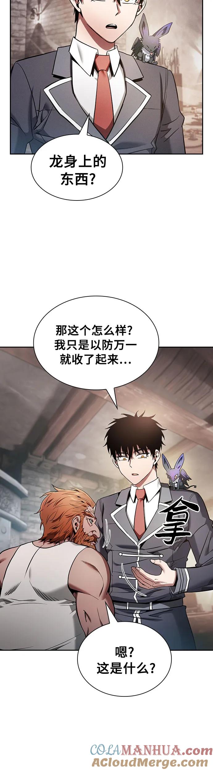 皇家学院的天才剑豪 第21话 第49页