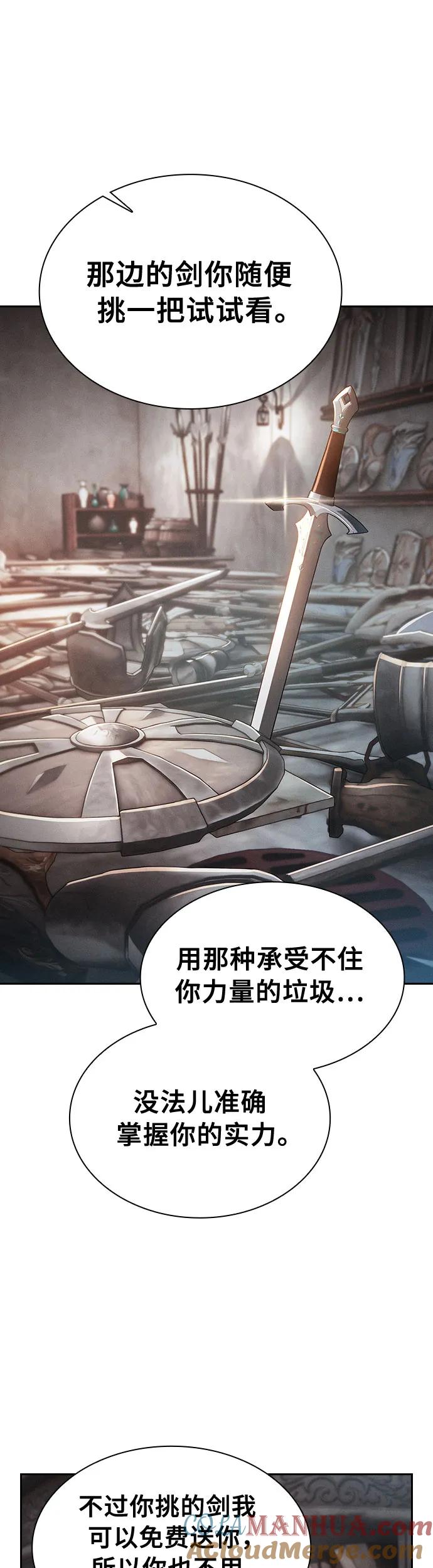 皇家学院的天才剑豪 第21话 第22页