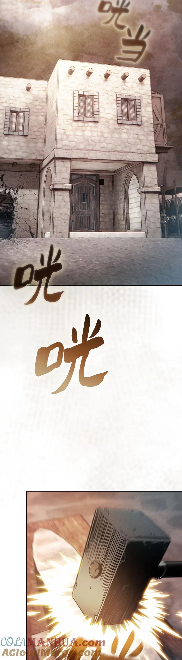 皇家学院的天才剑豪 第21话 第52页