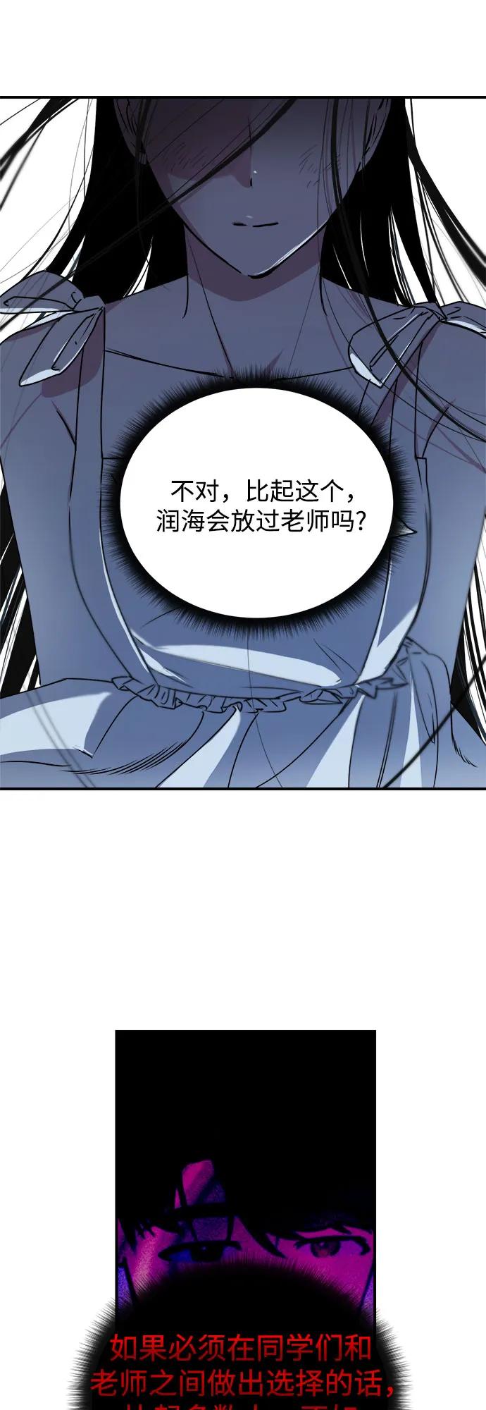 《溺爱之渊》第22话 大人 第14页
