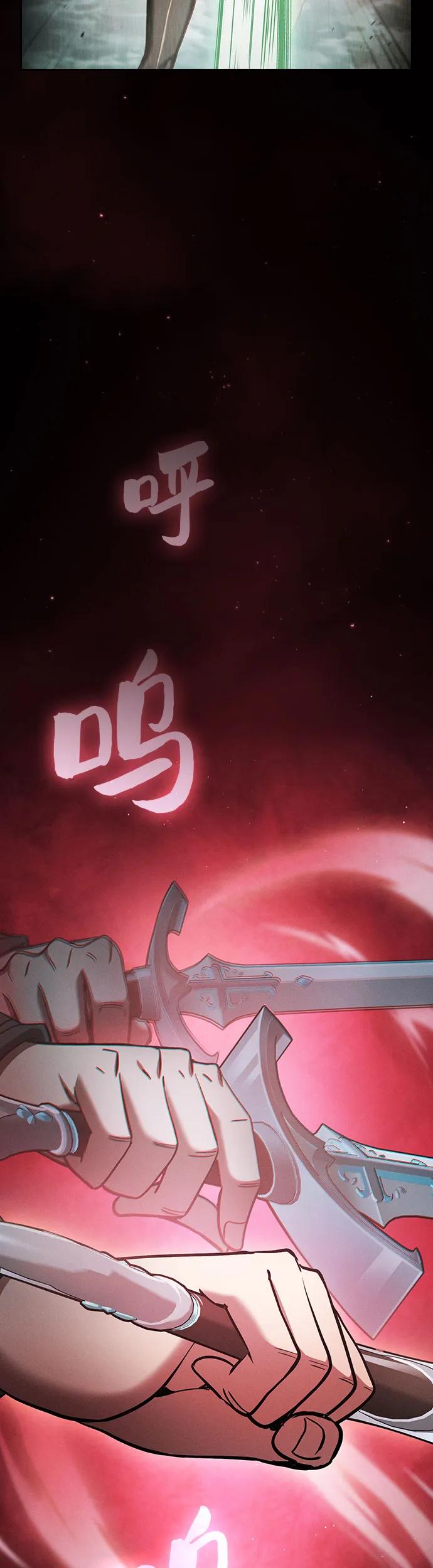 皇家学院的天才剑豪 第21话 第29页