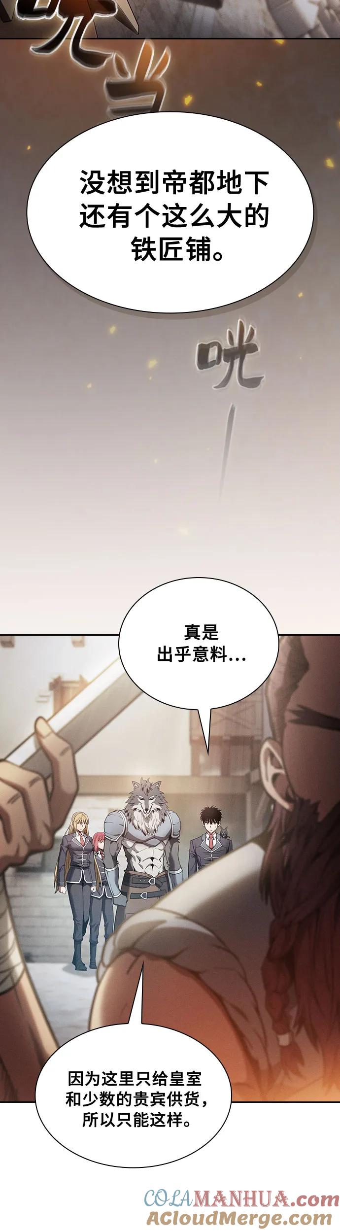 皇家学院的天才剑豪 第21话 第4页