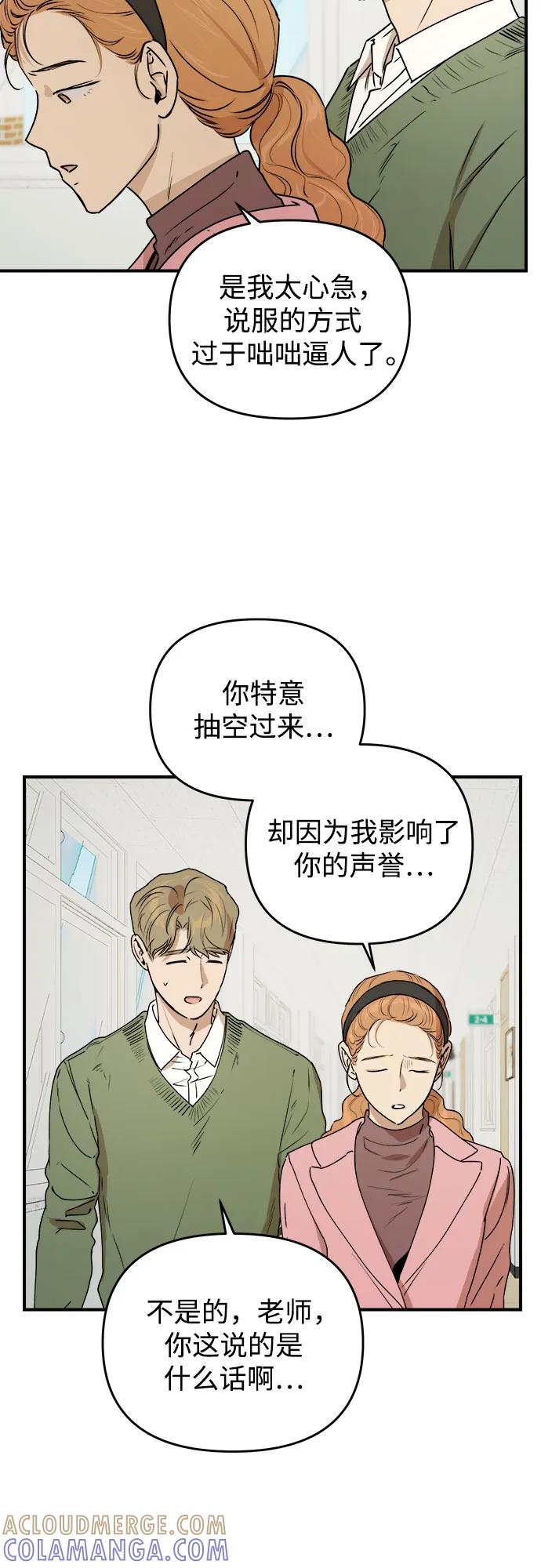 《溺爱之渊》第22话 大人 第19页