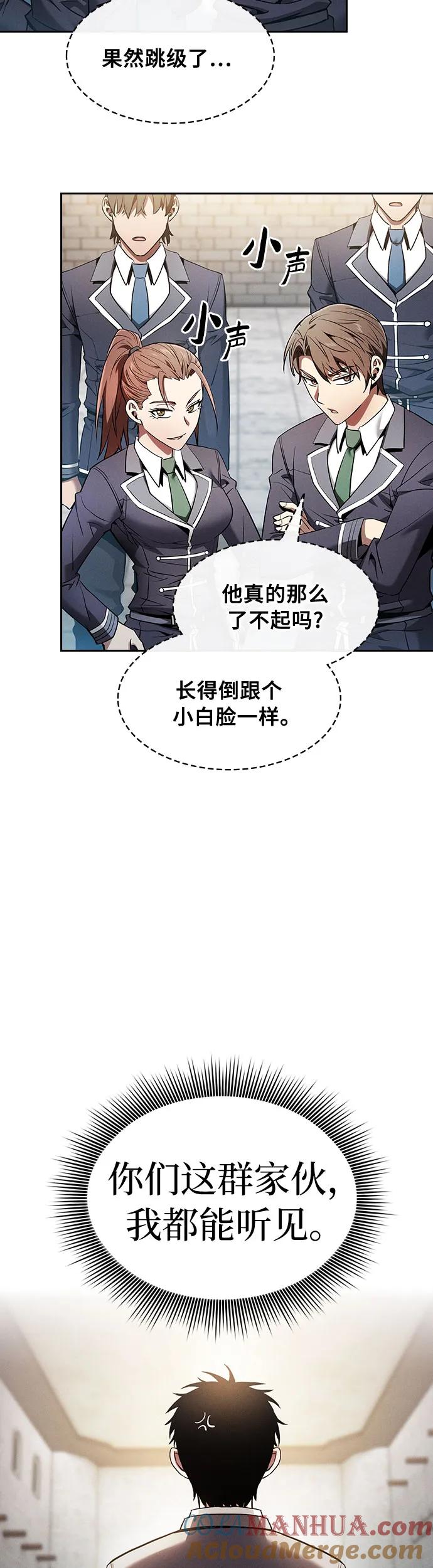 皇家学院的天才剑豪 第22话 第28页