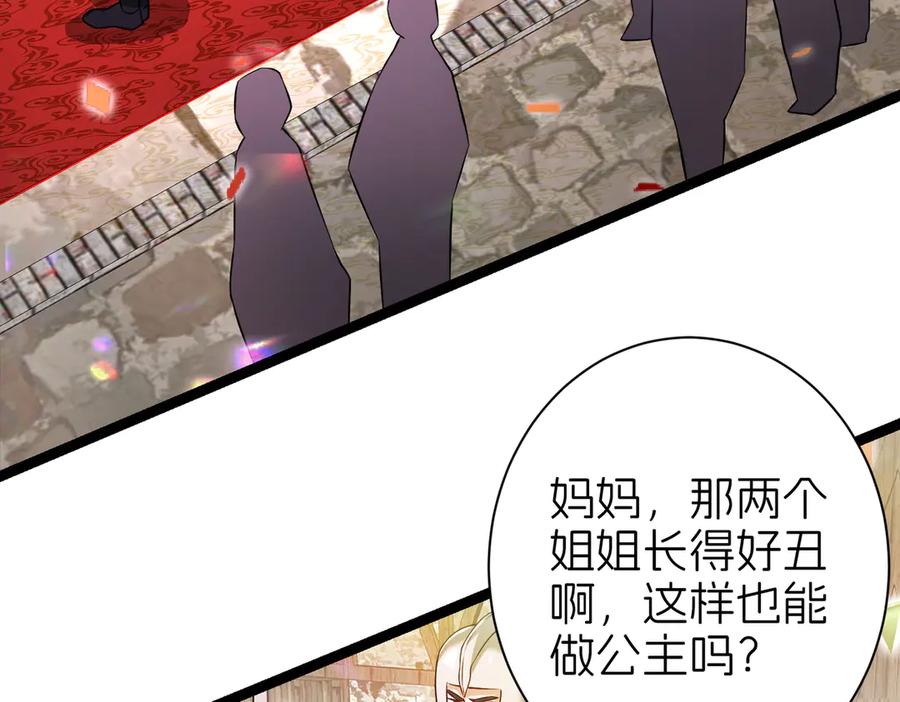 我把自己献给了双胞胎妹妹 救 第98页