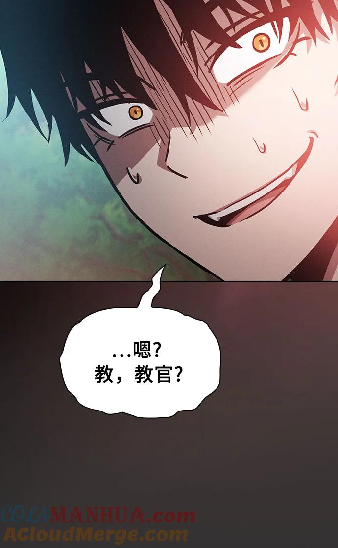 皇家学院的天才剑豪 第22话 第13页