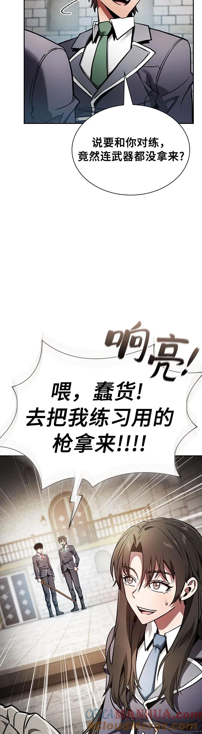 皇家学院的天才剑豪 第22话 第55页