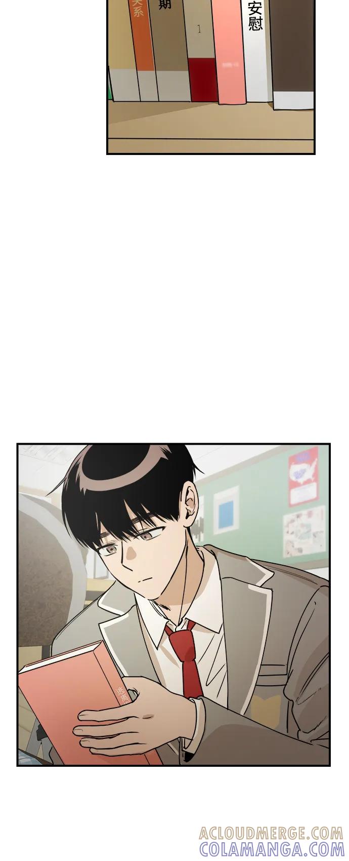 《溺爱之渊》第23话 残影 第25页