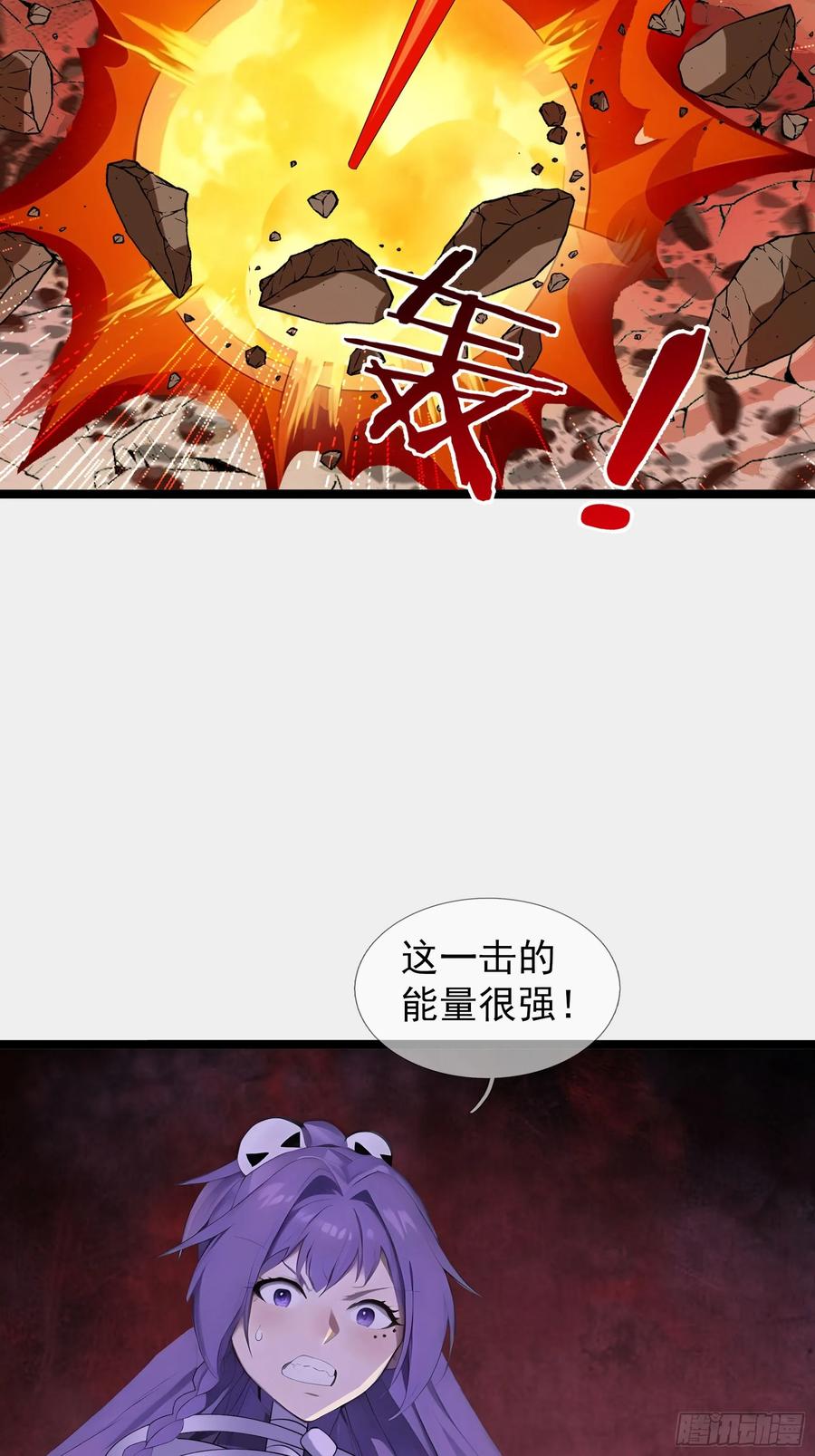 《无限抽取：开局核平修仙世界》039 大战白骨夫人【3】 第44页