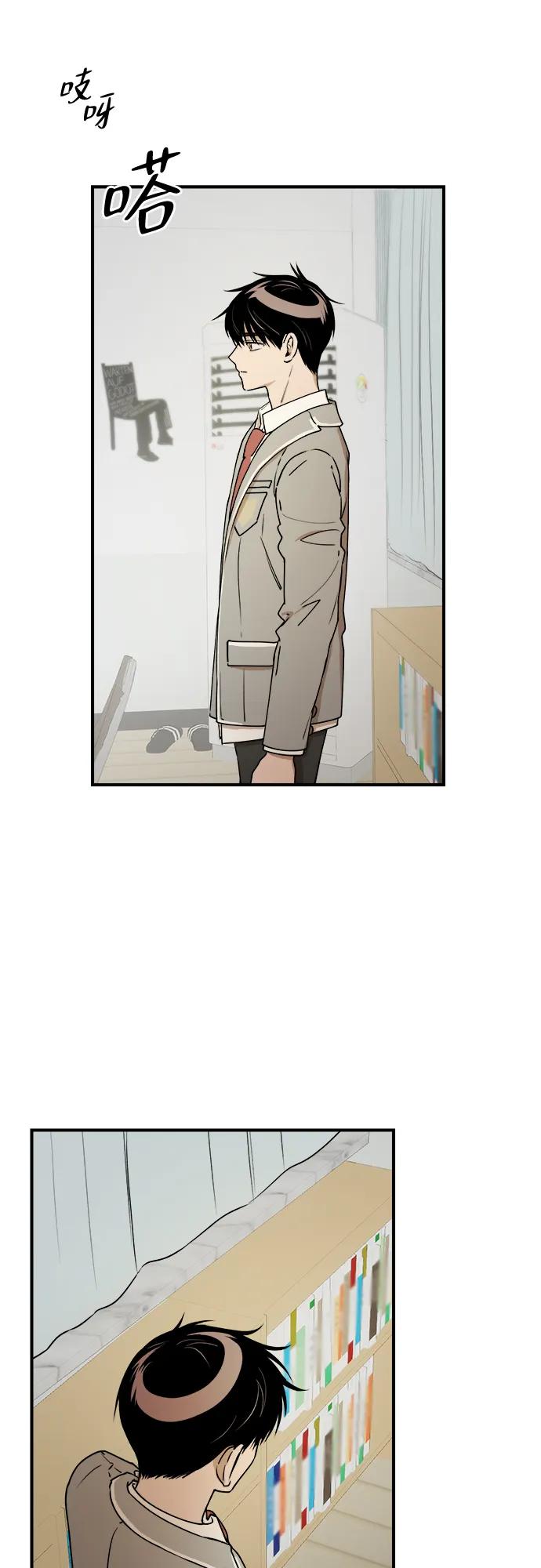 《溺爱之渊》第23话 残影 第23页
