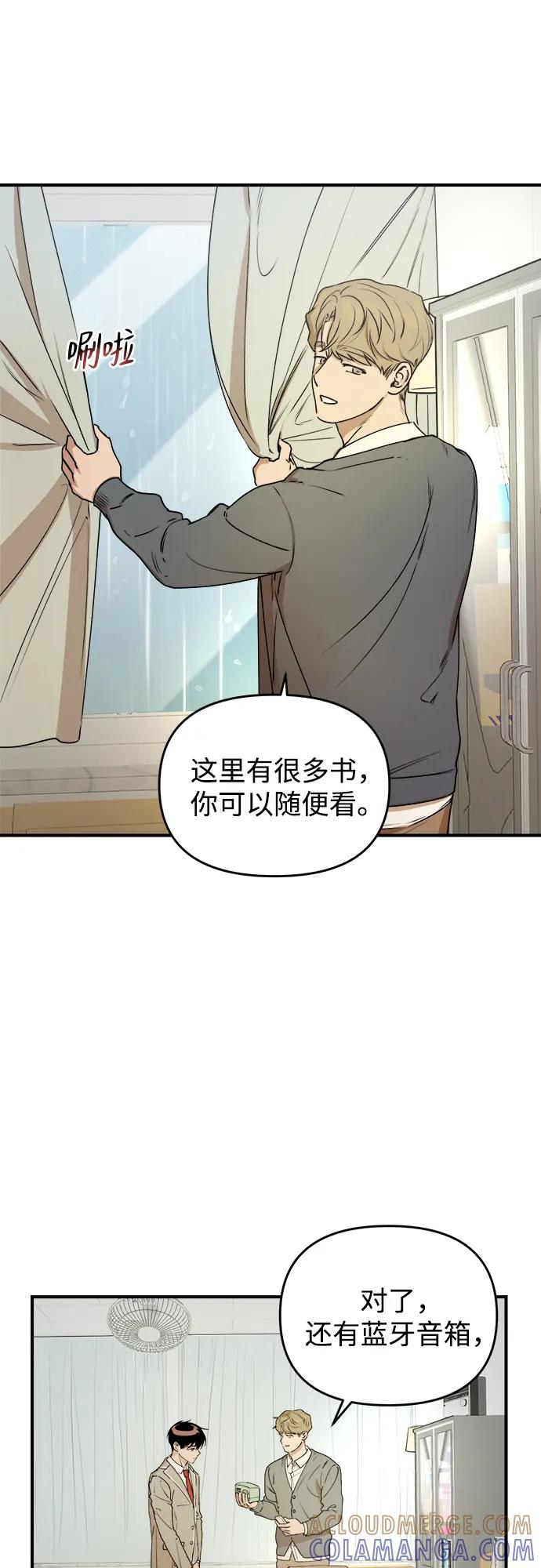 《溺爱之渊》第23话 残影 第19页