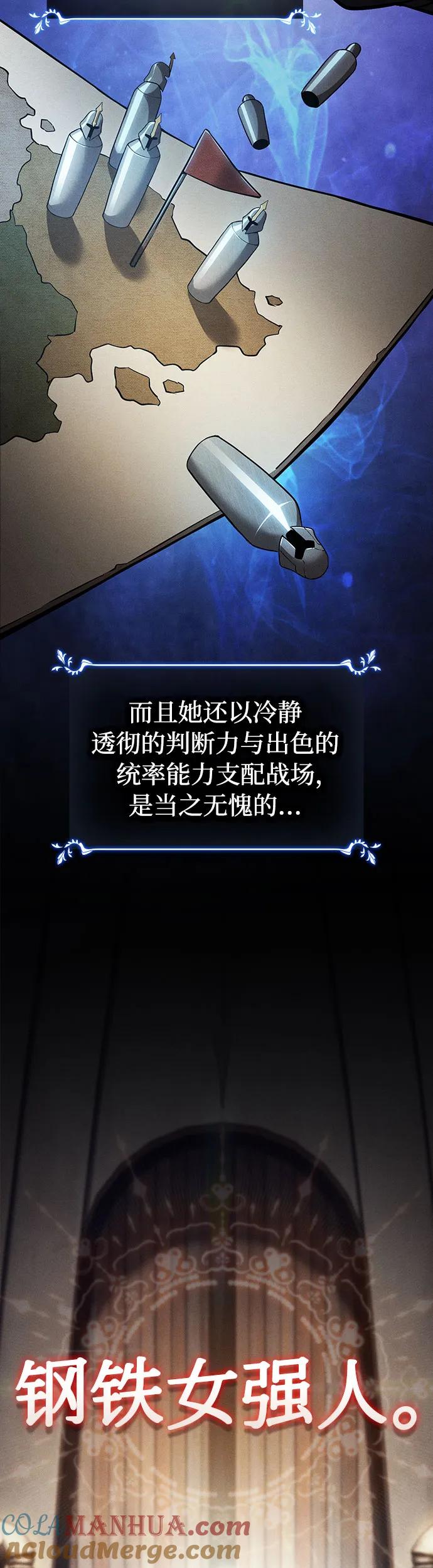 皇家学院的天才剑豪 第22话 第40页