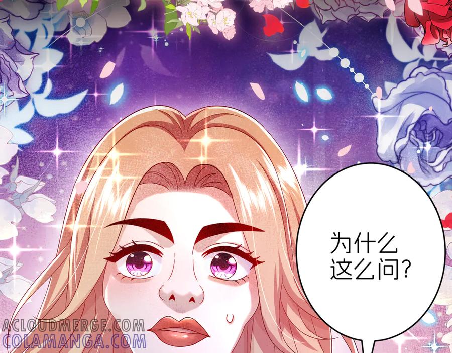 我把自己献给了双胞胎妹妹 救 第73页
