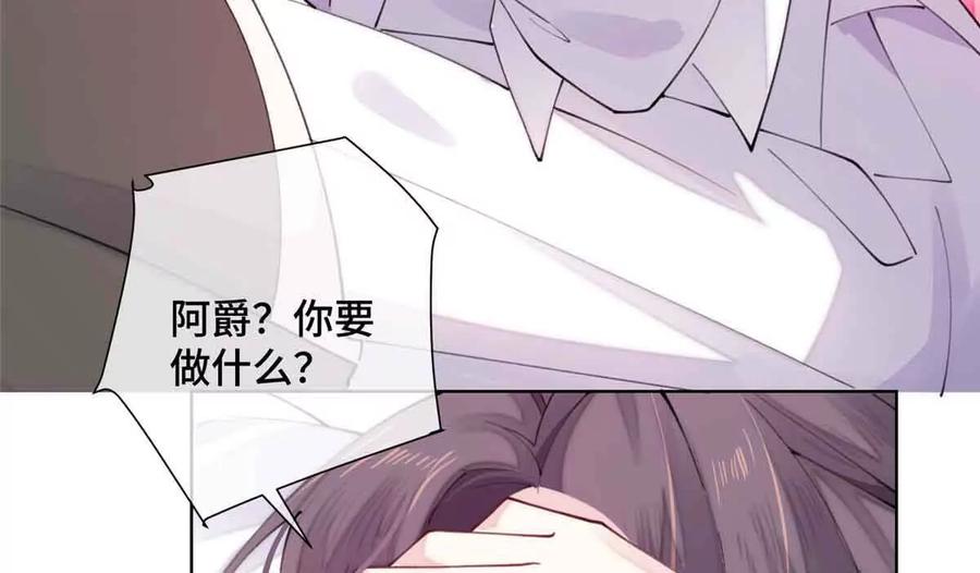 《白天被逃婚晚上被奶凶指挥官求抱》22 那你再亲亲我 第47页