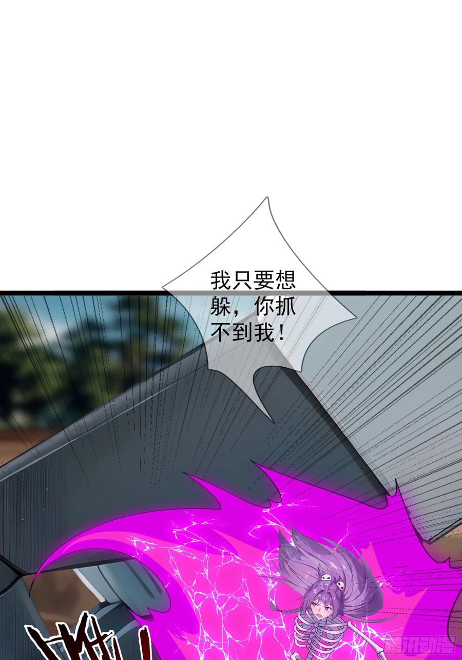 《无限抽取：开局核平修仙世界》039 大战白骨夫人【3】 第47页