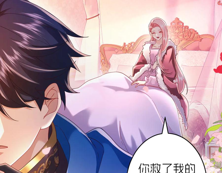 我把自己献给了双胞胎妹妹 救 第68页