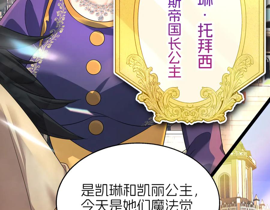 我把自己献给了双胞胎妹妹 救 第84页