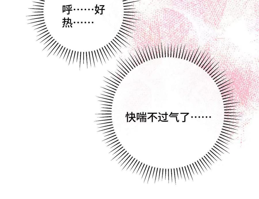 《白天被逃婚晚上被奶凶指挥官求抱》22 那你再亲亲我 第39页