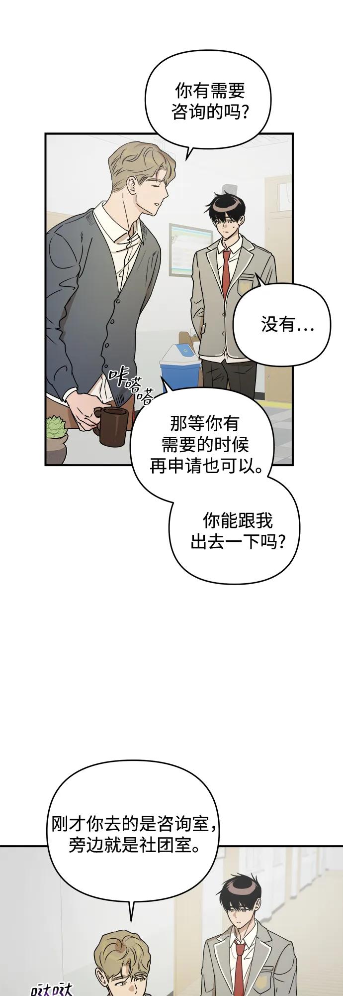 《溺爱之渊》第23话 残影 第15页