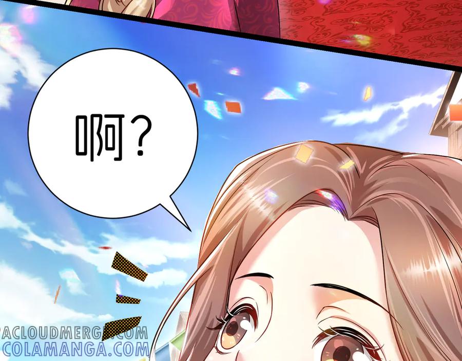 我把自己献给了双胞胎妹妹 救 第101页