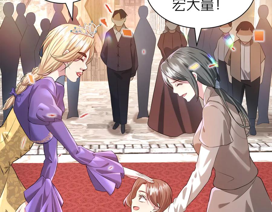 我把自己献给了双胞胎妹妹 回忆01 第32页