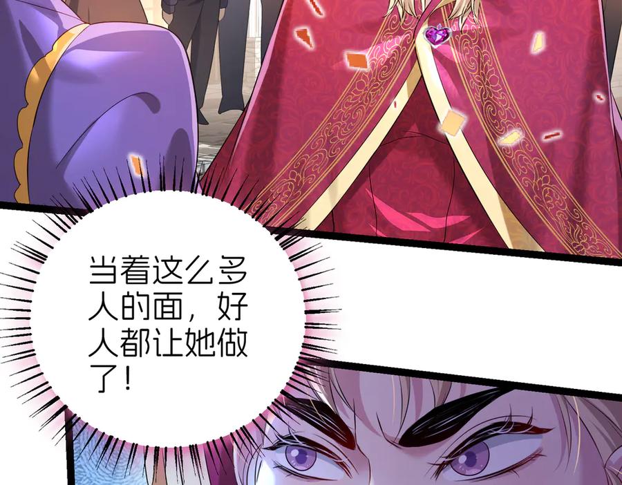 我把自己献给了双胞胎妹妹 回忆01 第30页