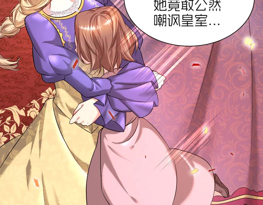 我把自己献给了双胞胎妹妹 回忆01 第20页