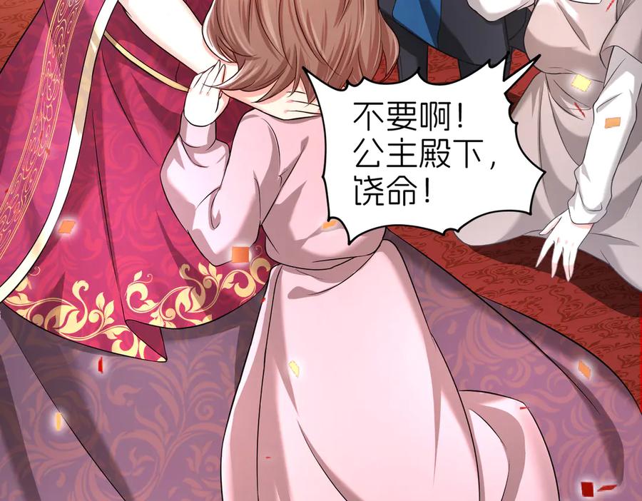 我把自己献给了双胞胎妹妹 回忆01 第11页