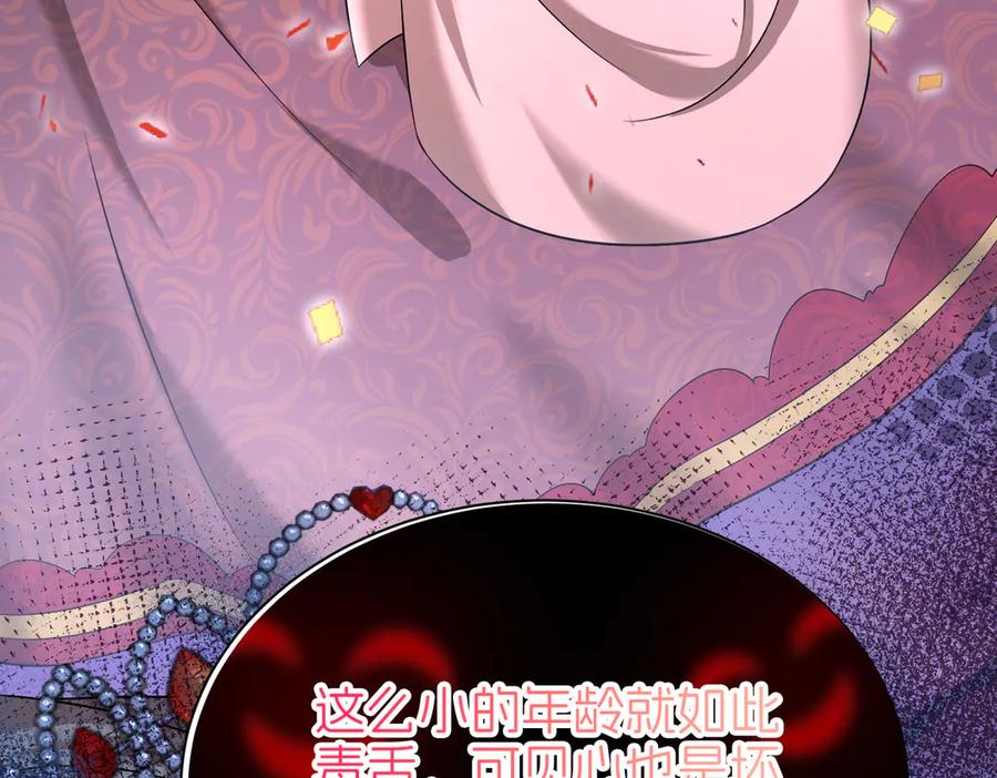 我把自己献给了双胞胎妹妹 回忆01 第12页