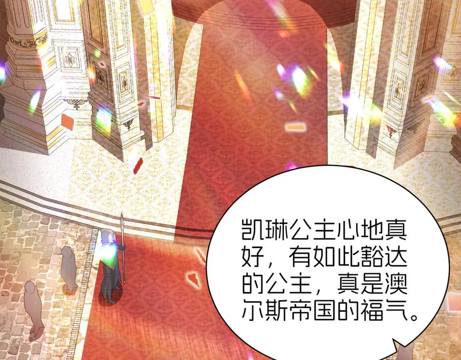 我把自己献给了双胞胎妹妹 回忆01 第34页
