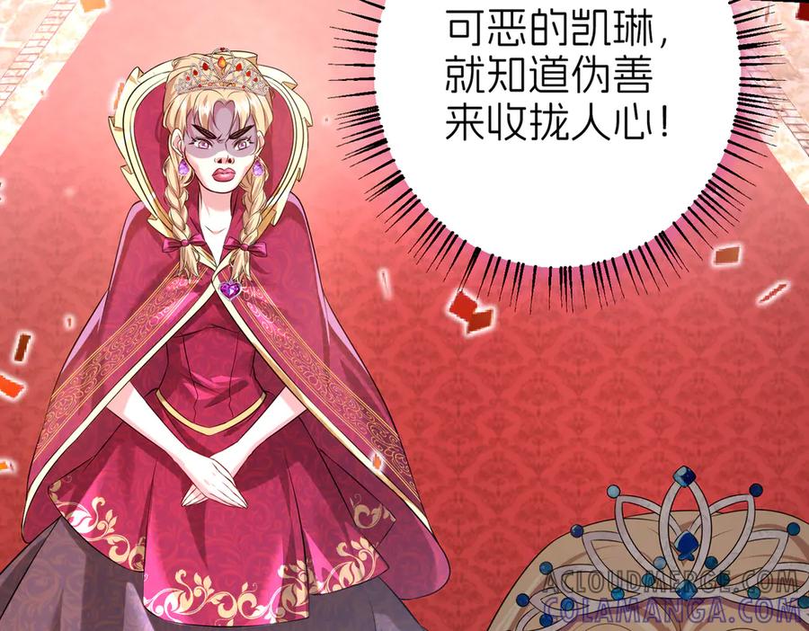 我把自己献给了双胞胎妹妹 回忆01 第37页