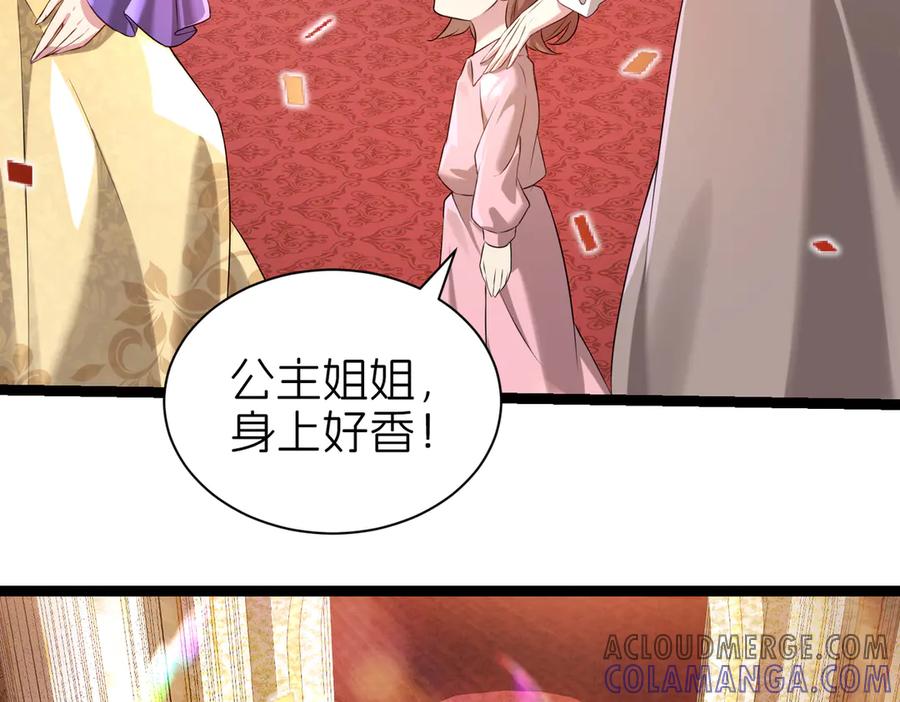 我把自己献给了双胞胎妹妹 回忆01 第33页