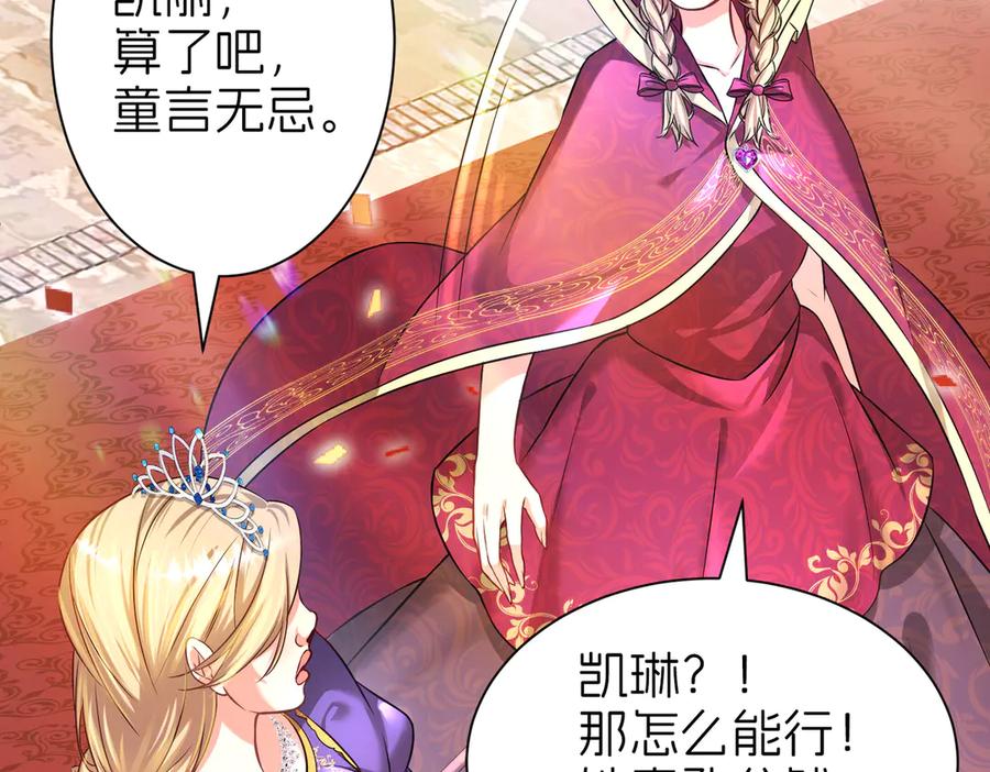 我把自己献给了双胞胎妹妹 回忆01 第19页