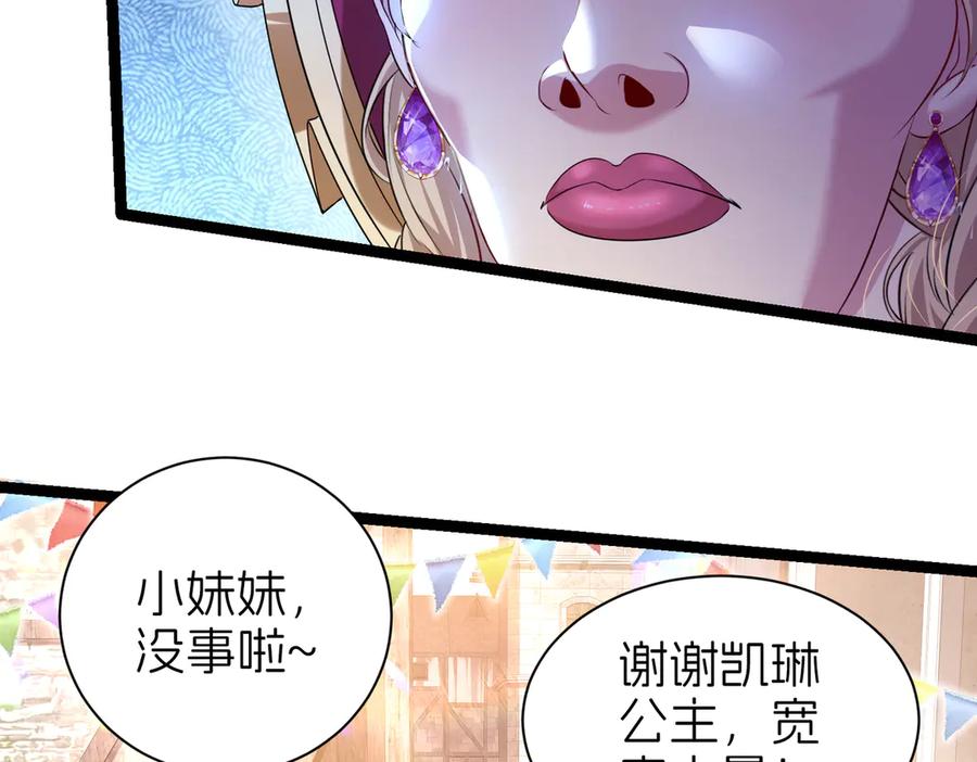 我把自己献给了双胞胎妹妹 回忆01 第31页