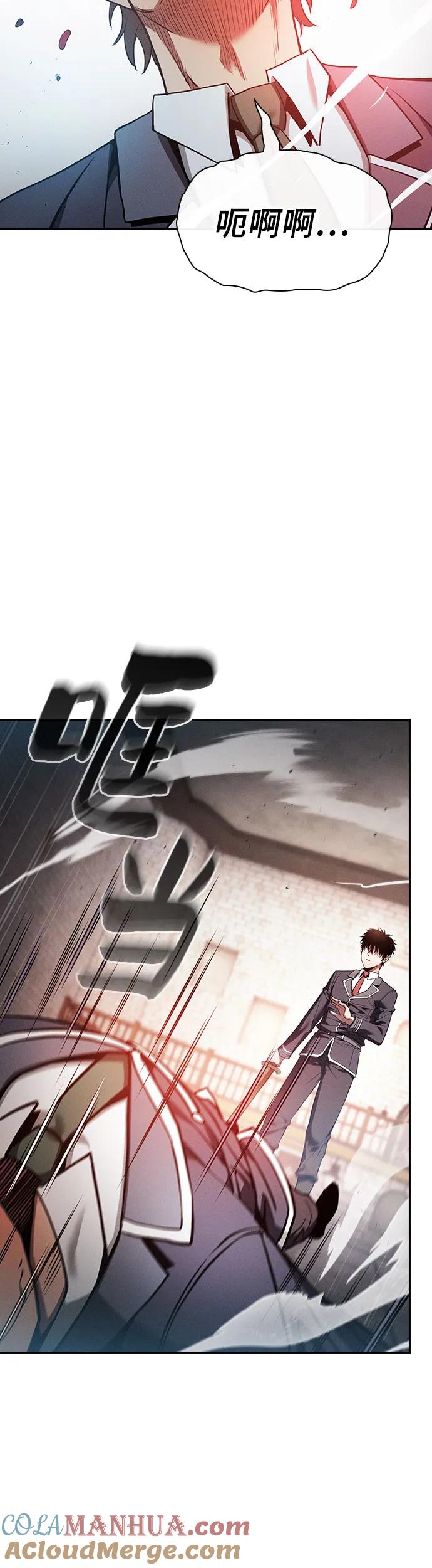 皇家学院的天才剑豪 第23话 第28页