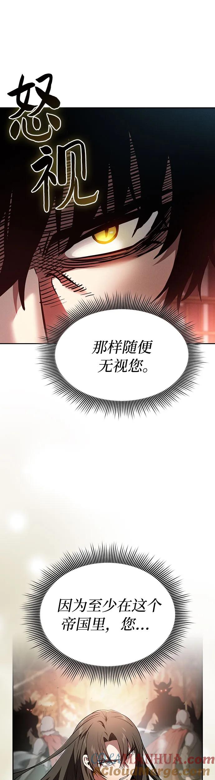 皇家学院的天才剑豪 第23话 第37页