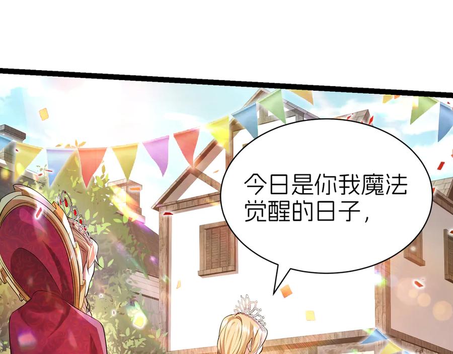 我把自己献给了双胞胎妹妹 回忆01 第22页
