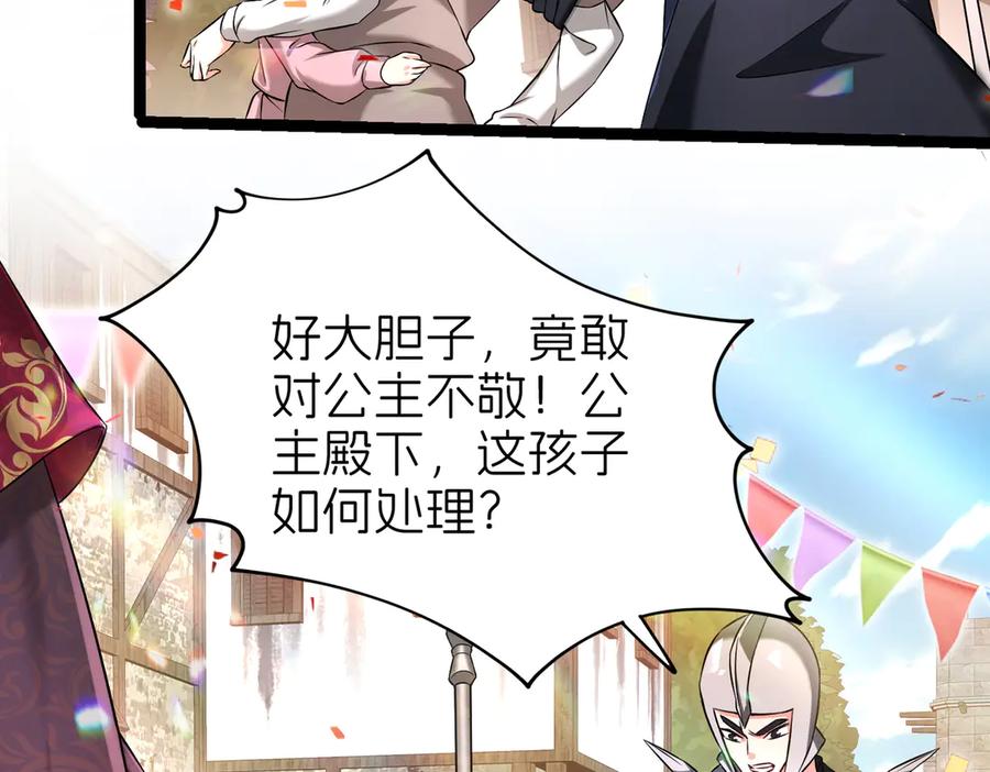 我把自己献给了双胞胎妹妹 回忆01 第6页