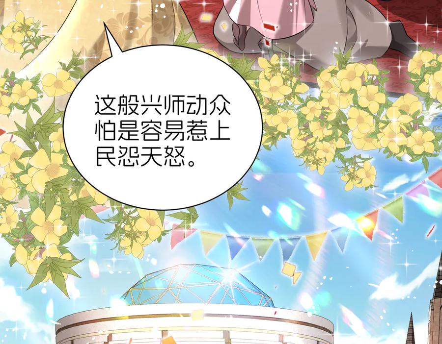 我把自己献给了双胞胎妹妹 回忆01 第26页