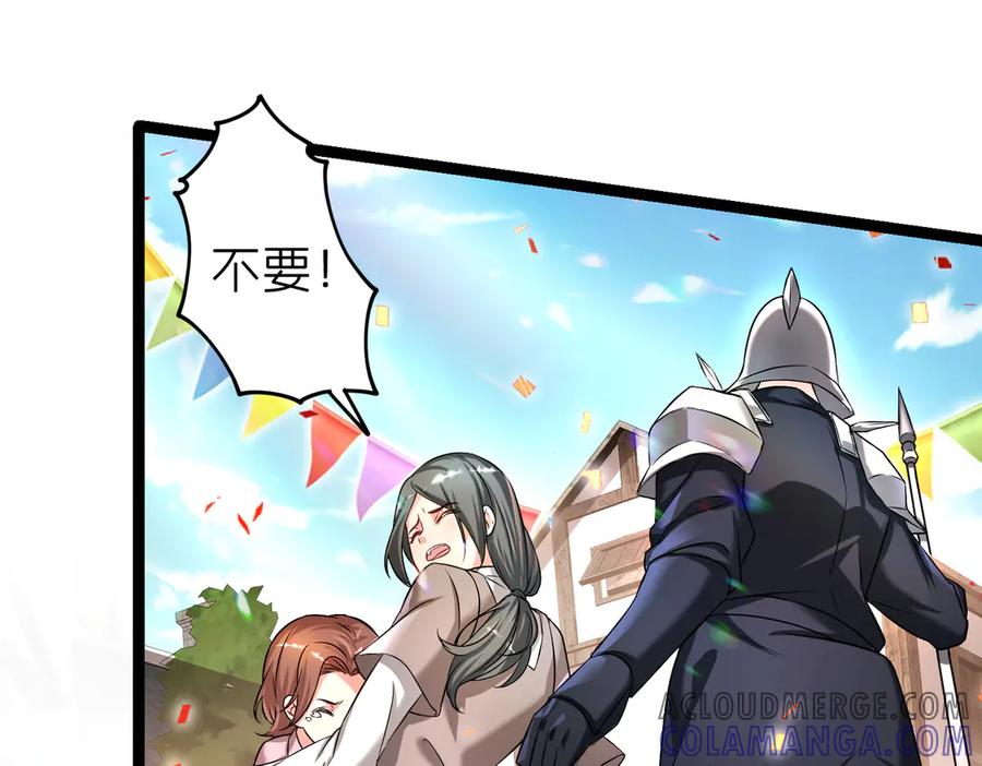我把自己献给了双胞胎妹妹 回忆01 第5页