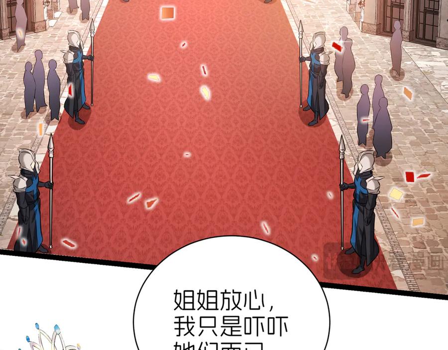 我把自己献给了双胞胎妹妹 回忆01 第28页
