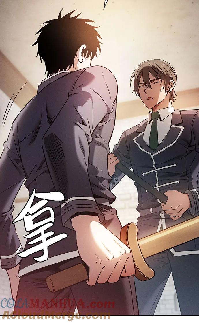 皇家学院的天才剑豪 第23话 第7页