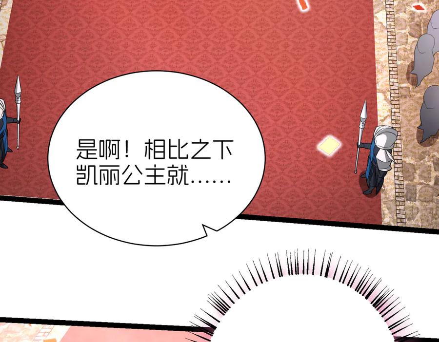 我把自己献给了双胞胎妹妹 回忆01 第36页