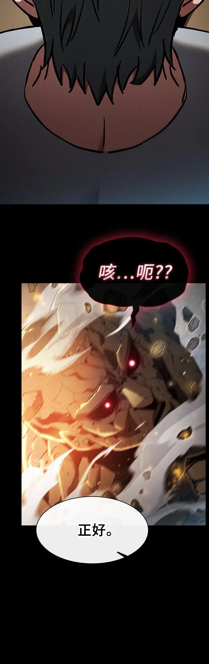 皇家学院的天才剑豪 第24话 第69页