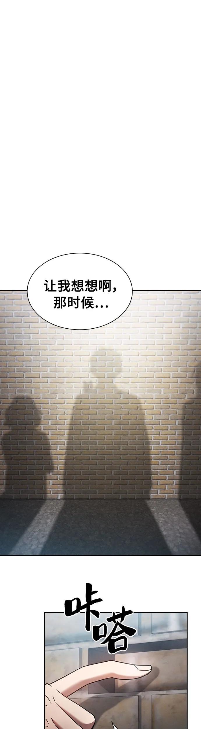 皇家学院的天才剑豪 第24话 第47页