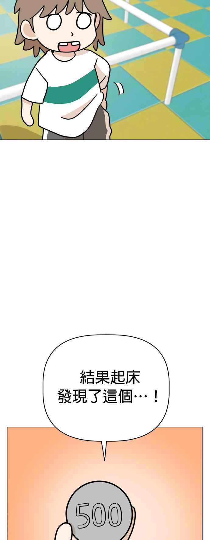 我家妹妹是狗狗 第25话 我想见牙齿精灵！ 第20页