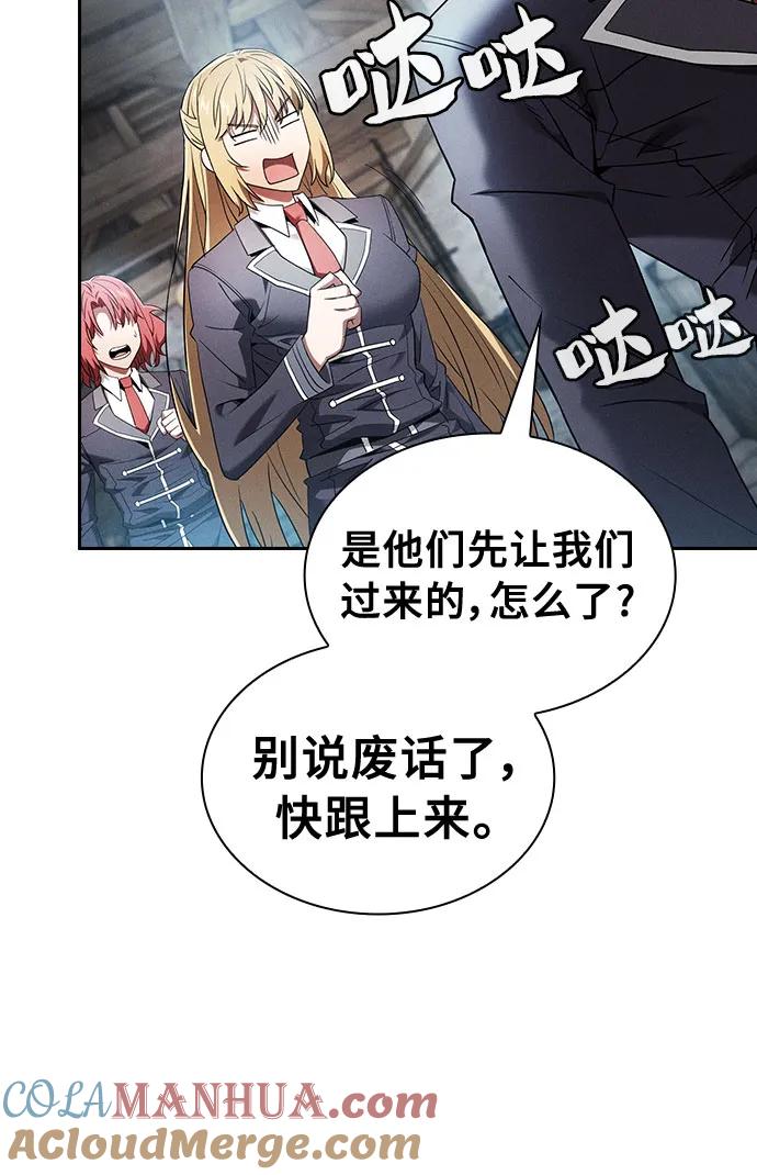 皇家学院的天才剑豪 第24话 第46页